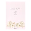 Midori 20591006 Stationery Notebook, Gift for Important Days, A5, Floral