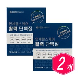 Yonsei Life & Health Severance Care Vitality Protein 18g 10 packets x 2 middle-aged men senior women simple protein supplement / 연세생활건강 세브란스케어 활력 단백질 18g 10포 x 2개 중년 남성 시니어 여성 간단한 프로틴 보충제