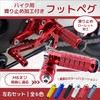 shymie Bike Step Tandem Step Foot Pegs Pedals Motorcycle Parts