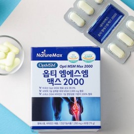 NatureMax Opti MSM Max 2000 1,250mg x 60 Tablets / 네이처맥스 옵티 엠에스엠 맥스 2000 1,250mg x 60정