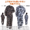 Eco Ride World Camouflage Jacket Top and Bottom Set, black