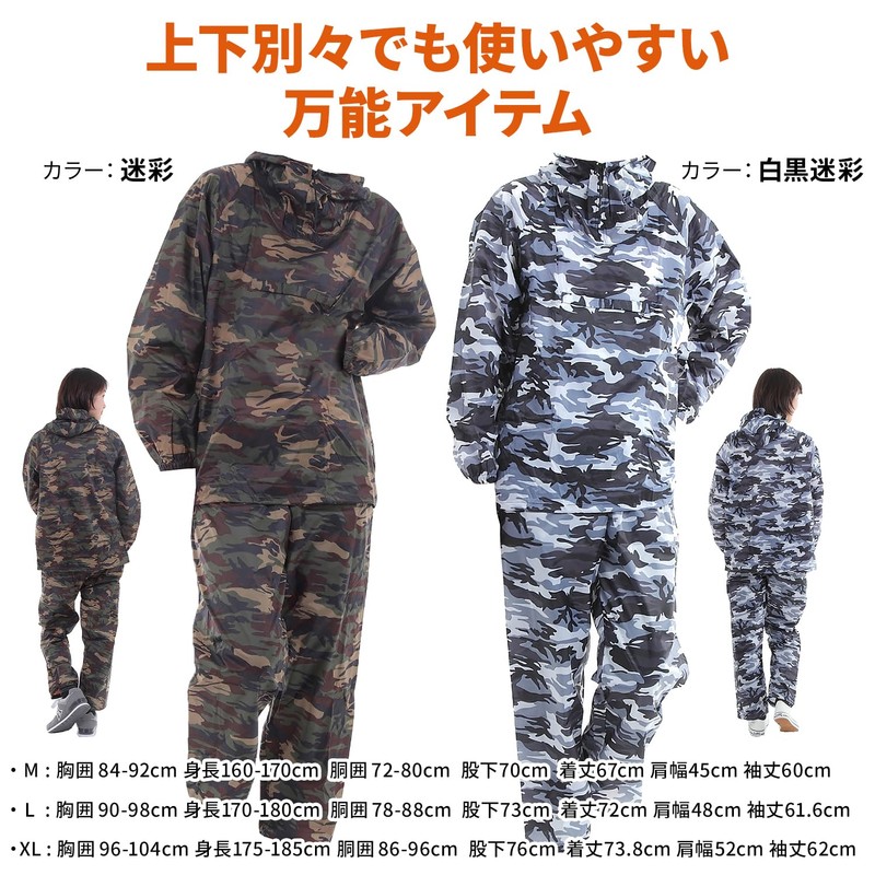 Eco Ride World Camouflage Jacket Top and Bottom Set, black