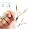 prendre PR-NAIL24G09 Nail Nippers Cuticle Nippers Self Nail Gel Nail