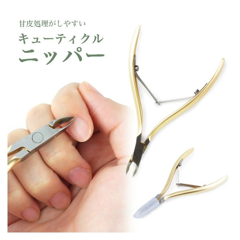 prendre PR-NAIL24G09 Nail Nippers Cuticle Nippers Self Nail Gel Nail