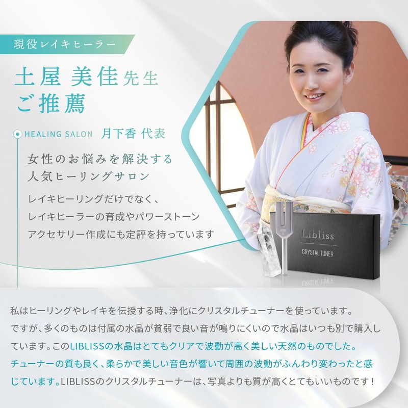 Anemone Crystal Tuner 4096hz Tuning Fork, 5-piece Set (Athyst)