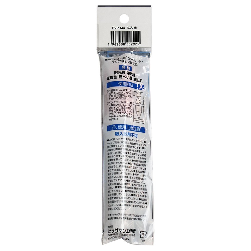 Bigman BVP-M4 Low VOC Water-Based Paint Marker, Round Tip, Medium