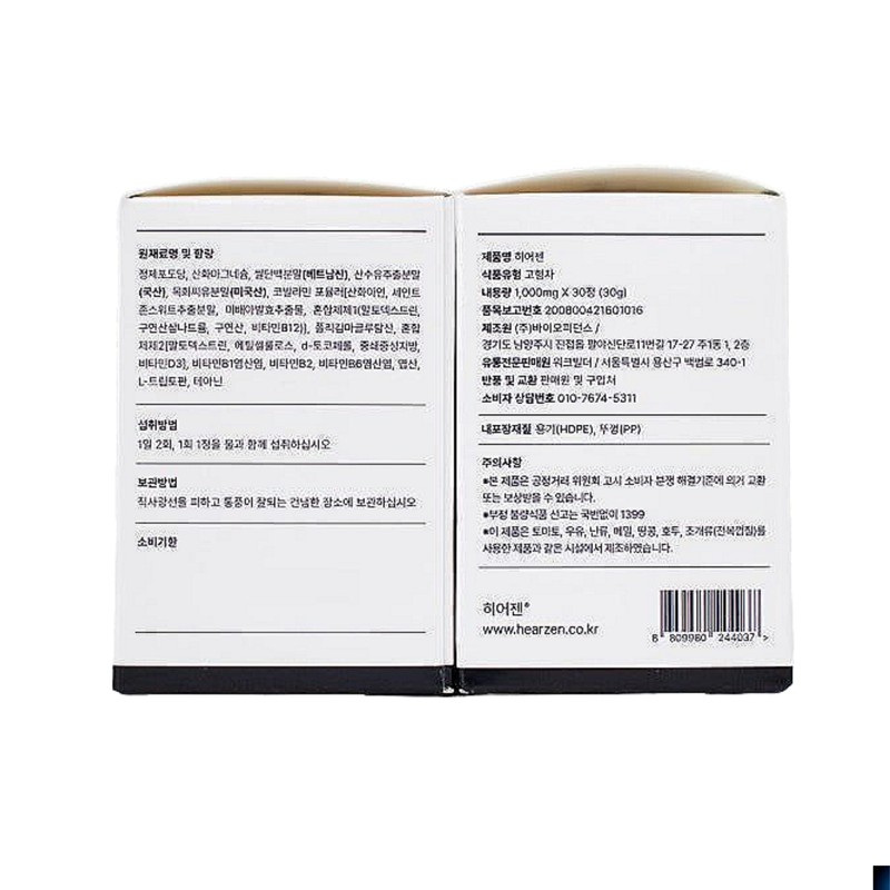 Heregen Cobalamin Formula 2 Boxes 60 Tablets / 히어젠 코발라민