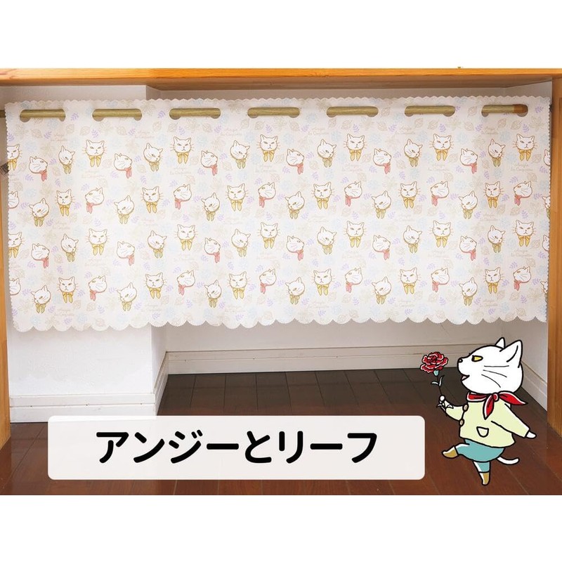 Angie La Coquette ☆ Beautiful Angie Cafe Curtain Short Length