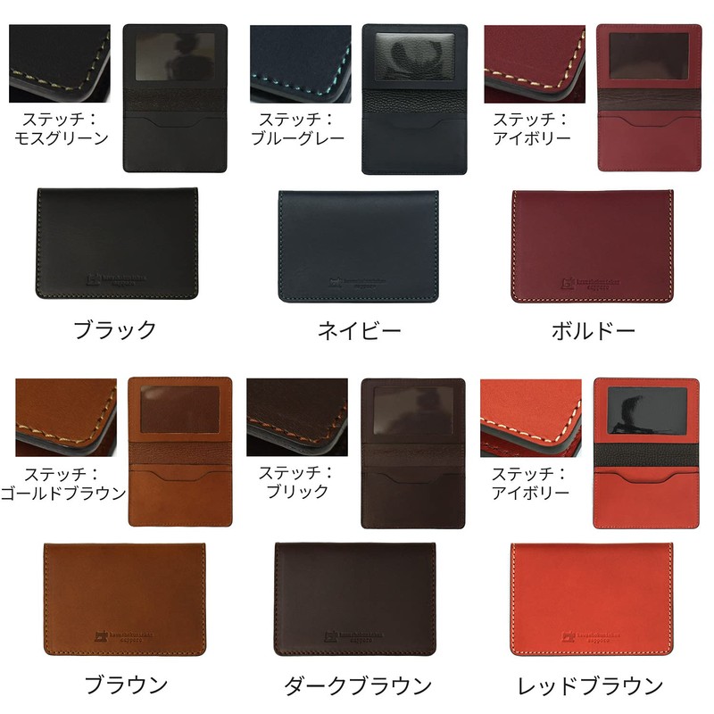 Sapporo Leather Craftsman Museum, License Holder, License Case, Made in