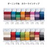 Clover Darning Thread 57-588