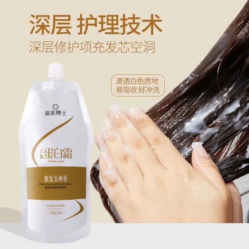 Softening Protein Cream LPP Salon Care Keratin Hair Mask LPP修复蛋白霜烫染修护发膜干枯毛躁柔顺顺滑补水