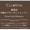 Crimvita Pure Cola Shampoo Refill 16.9 fl oz (500 ml)