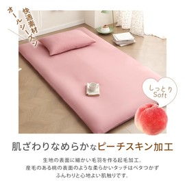 Sanko 429732-0017 Mattress Cover, Wash Treated, Long Double, Beige, Sheets, Pastel Color, Stylish, Single Item
