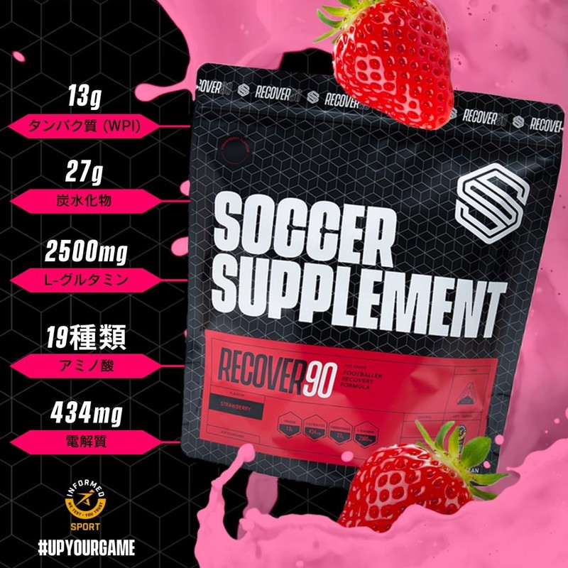 SOCCER SUPPLEMENT (サッカーサプリメント) リカバリーサプリメント RECOVER90 500g ストロベリーフレーバー