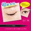 DEEP UP Silky Liquid Eyeliner WP Black (1 piece)