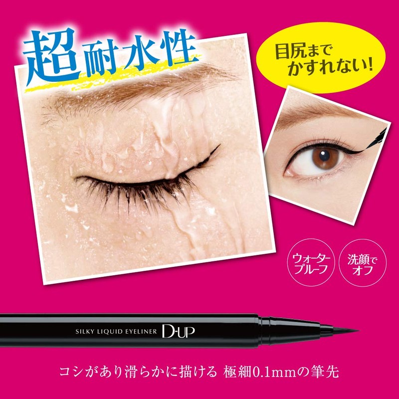 DEEP UP Silky Liquid Eyeliner WP Black (1 piece)