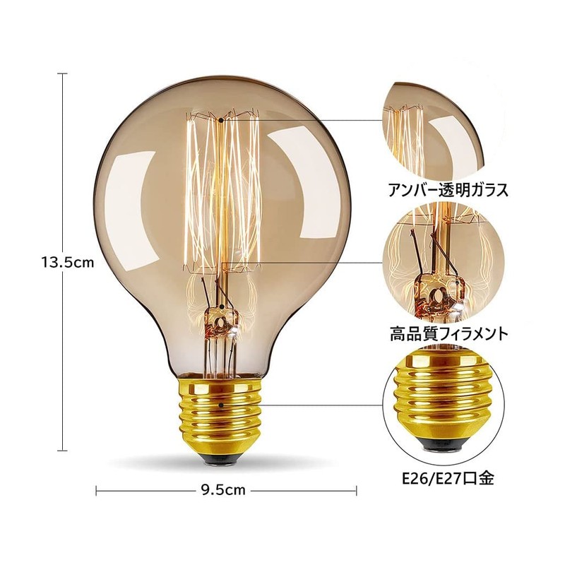 Bravelight G95 Edison Bulb, 40 W, E26/E27 Base, Ball Bulb,