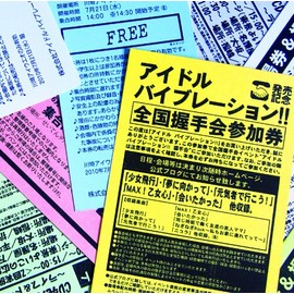 アイドル・バイブレーション!!