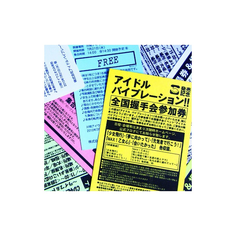 アイドル・バイブレーション!!