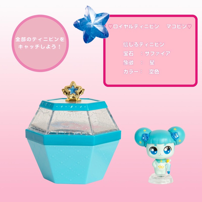 Lyric Glitter Catch! Tinipin Collection Royaltinipin Makopin, For Ages 3