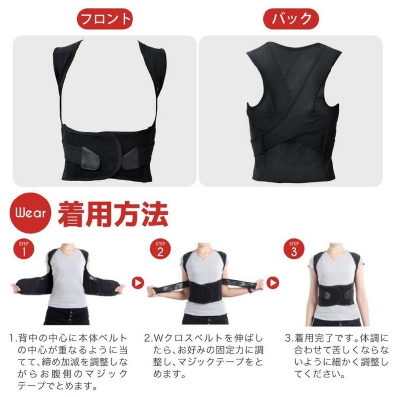 [TULN] 猫背矯正ベルト メンズ レディース 瞬時猫背矯正 通気性拔群 自由調整 男女兼用 猫背ベルト 姿勢サポーター