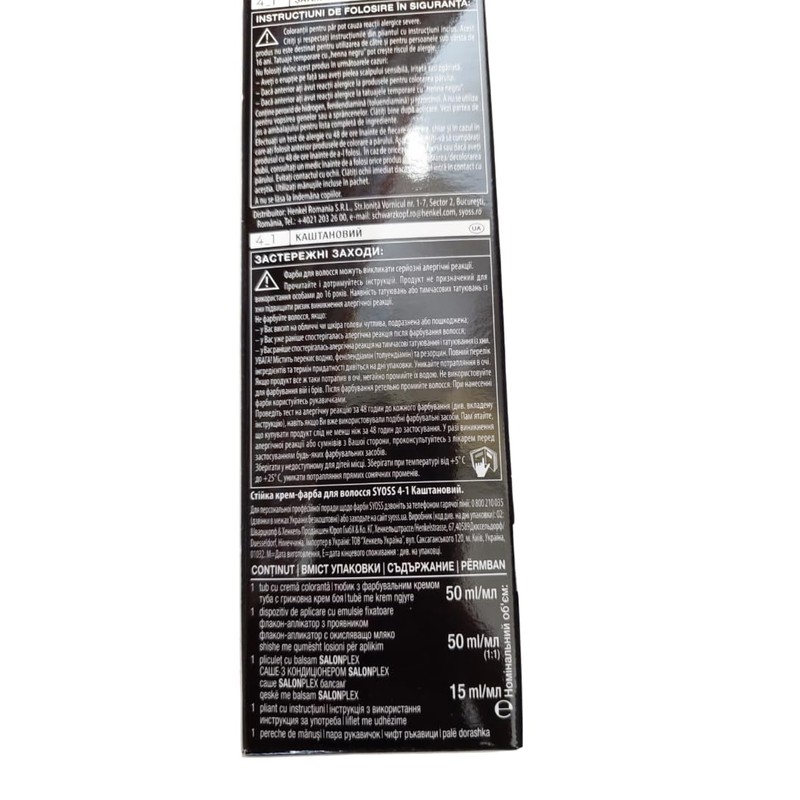 Syoss Hair Colour, 4-1 Medium Brown, Pack of 3 (3