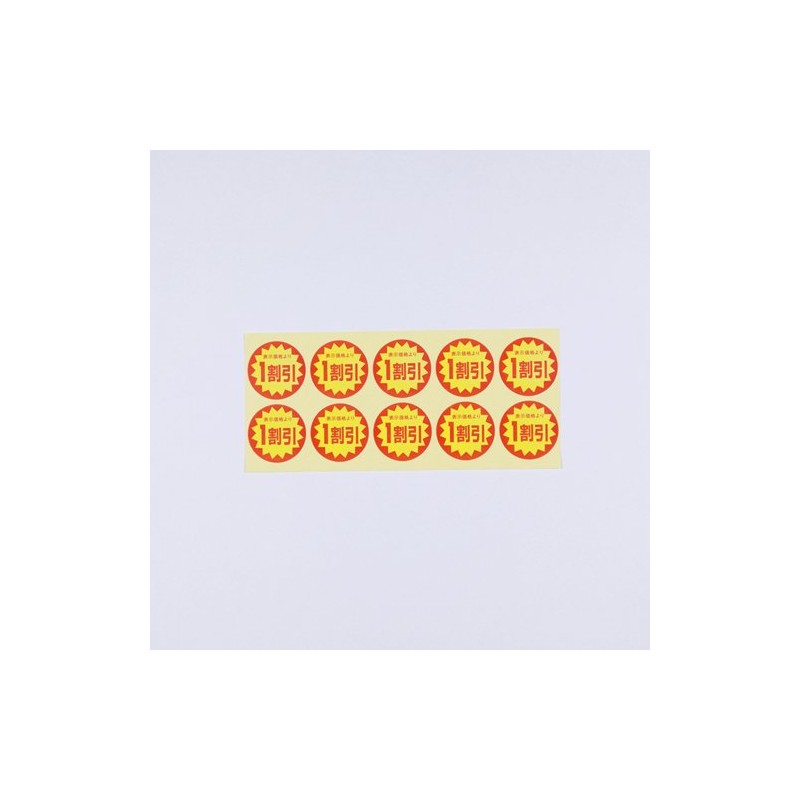 Discount Stickers 40Φ (Yellow) 1 Discount, Diameter 1.6 inches (40