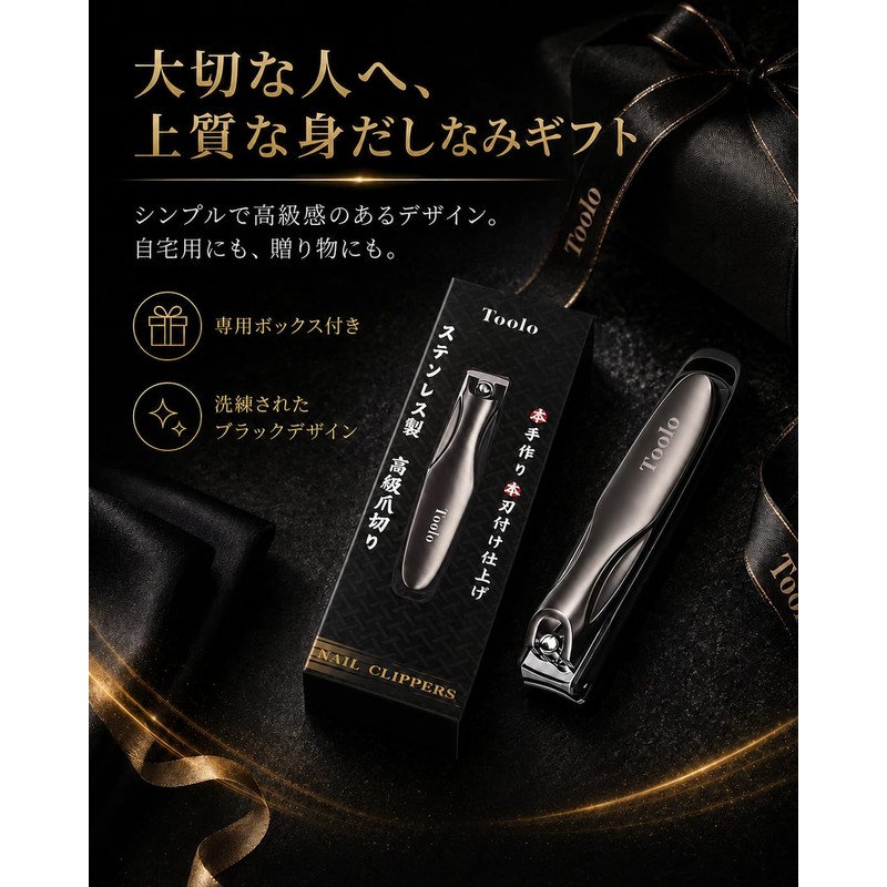 Toolo Nail Clippers, Made in Japan, High Quality, Nail Cutter,