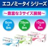 White Cross Elastic Bandage Economy Tie 7.5cm x 9m 10