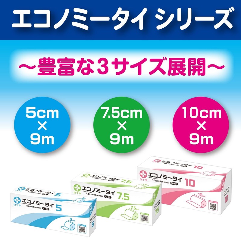 White Cross Elastic Bandage Economy Tie 7.5cm x 9m 10