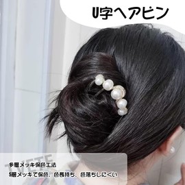 TVETE Clips, U-Shaped Hair Comb, Hair Clip, Pearl Hair Comb, U-Shaped Hairpin, Gold, Ball Wrap Comb, Retro, Sparkly Hair Ornament, Pearls and Rhinestones, Cute, Party, Hair Accessory, Glamorous