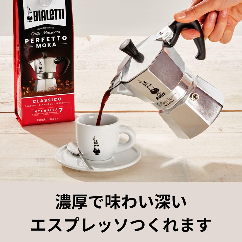 Bialetti Perfetto Mocha Intenso (Powder / Fine Grind / 8.8