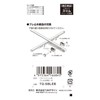 Tajima TG-SBLEB Anti-Vibration Parts Set for T-Guide Slim