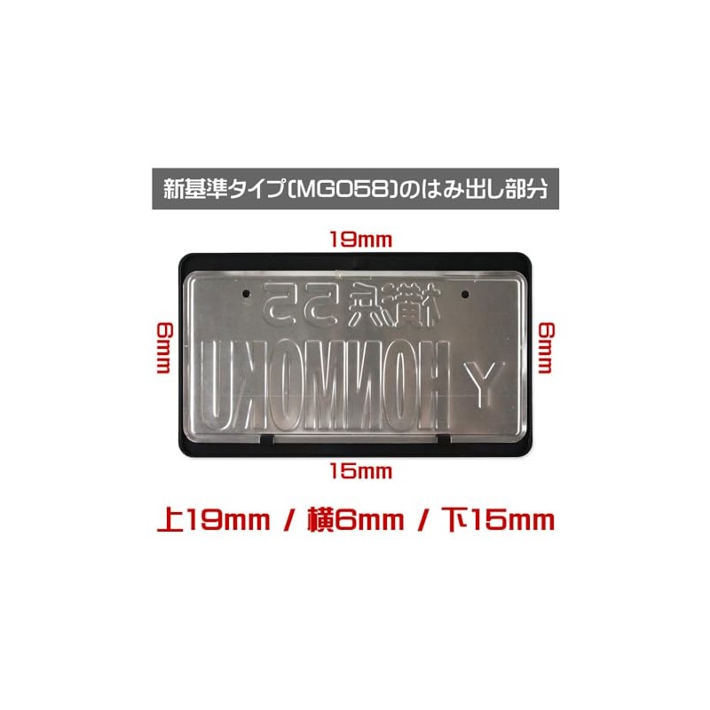 MOONEYES NF-MG057BKPL2P-MON License Plate Frame, Normal, Black, Plain, Set of