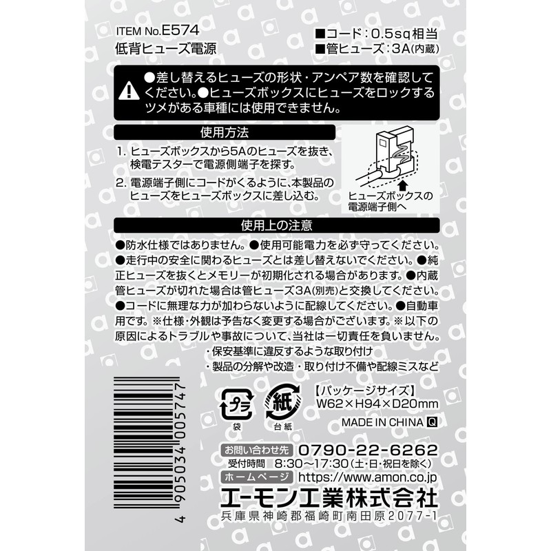 amon low-profile fuse power supply 12 VDC, 36W/24 VDC, 72W,