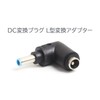 Audio Fan DC Converter Plug L Shape Converter Universal Female