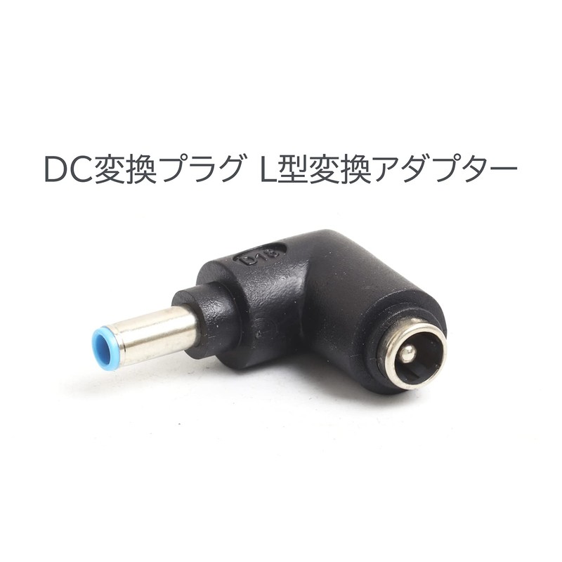 Audio Fan DC Converter Plug L Shape Converter Universal Female
