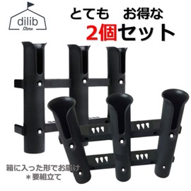 dilib Rod Holder, Boat Supplies, Fishing Rod Stand, Fishing Tackle Storage, Tube, 3 Strands for Fishing, Rod Holder, Includes Mounting Screws (Black, Set of 2)