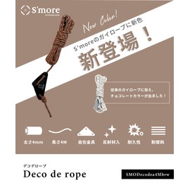 S'more Deco de rope Guy Rope, 0.2 inch (4 mm), Length 13.1 ft (4 m), Load Capacity 66.6 lbs (300 kg), Durable, Flexible Hardware, Reflective Material, Guide Rope, 1 Set (6 Pieces)