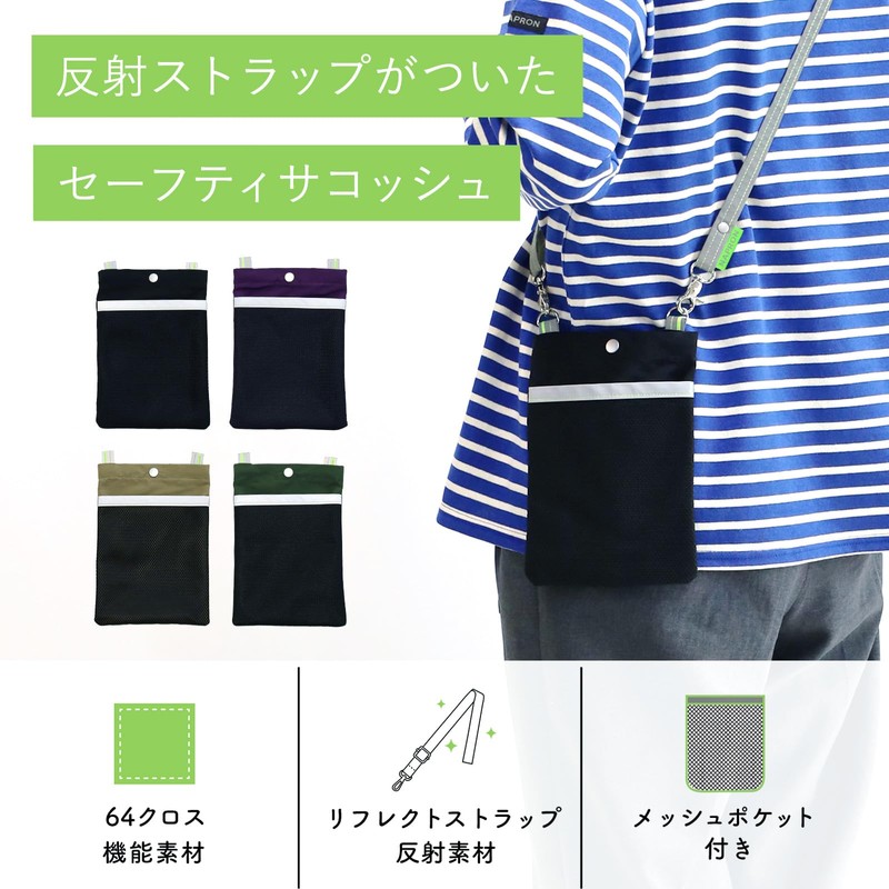 NAPRON REFLECT SACOCHE S REFLECT SACOCHE S Reflective Taski Sacoche