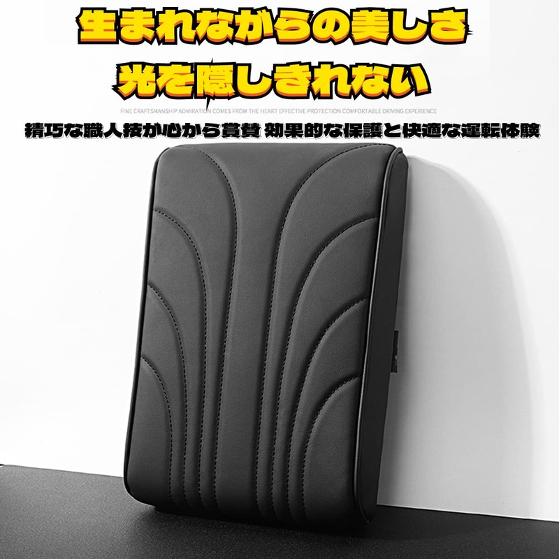 UNIQOCK Car Armrest Cushion Basic Car Armrest Car Decorative Accessory