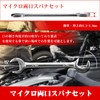 SPEEDWOX Double Ended Spanner Set, Thin Spanner Set, 10 Pieces,
