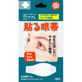 Pupre Eyepatch, 7 Pieces