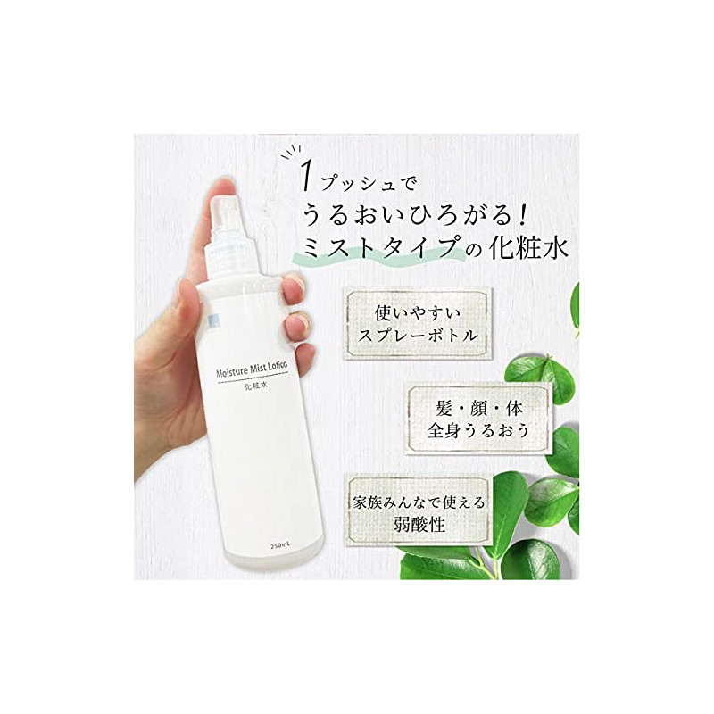 Ainatura Ns Moisture Mist Lotion, 8.5 fl oz (250 ml)