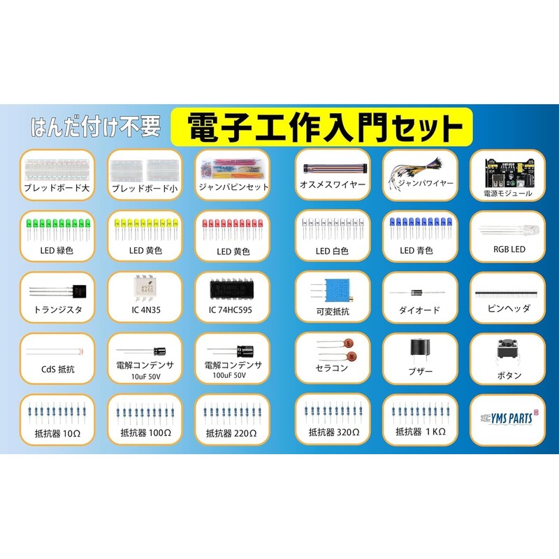 YMS PARTS Electronic Components Set (Introduction to Electronic Crafts +