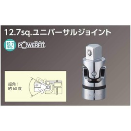 Nepros 1/2"sq. Universal Joint