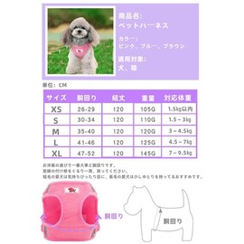 BBGS Pet Harness, Dog Harness, Harness Set, For Small Dogs and Cats, Leased, Stylish, Cute, Popular, Reduces Coughing, Breathable, Easy to Put On and Take Off, Collar, Reflective Tape at Night, Safe,