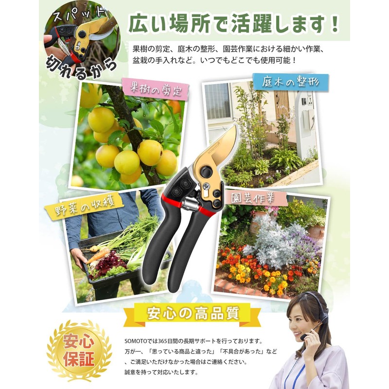 SOMOTO Pruning Scissors, Sharp Sharp, Gardening Scissors, Branch Cutting Scissors,