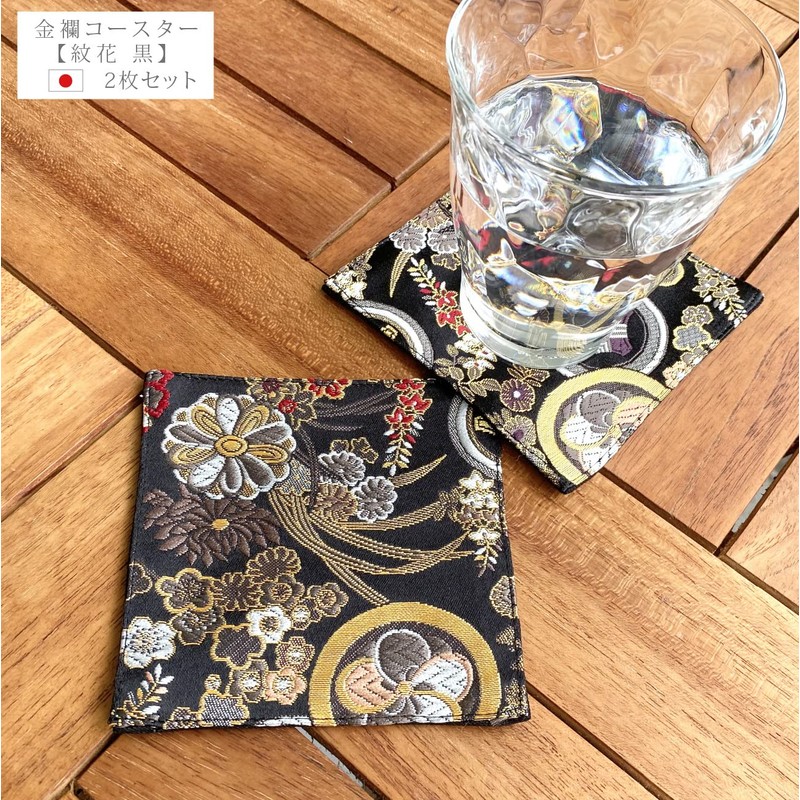 Golden Brocade Coaster [Monhana Black] Set of 2 Coasters Golden