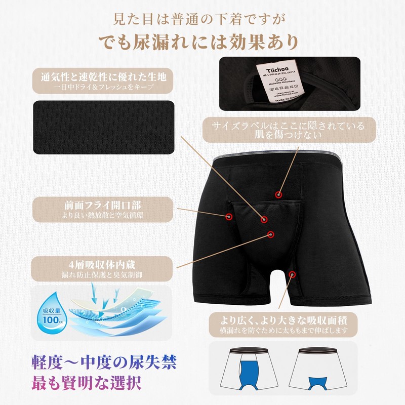 TIICHOO Men’s Pants, Men’s Leak Proof Boxer, Open Front, Cotton,